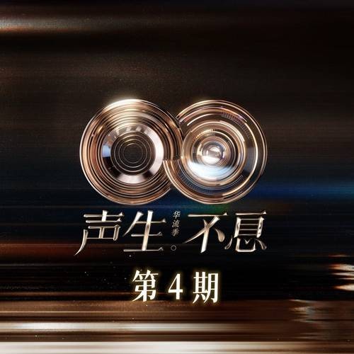 气球(庾澄庆、黄龄演唱的歌曲)