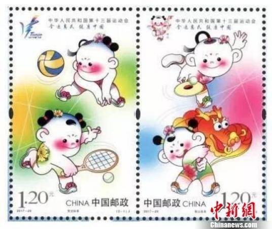 中华人民共和国第十三届运动会（2017年在天津市举办的全运会）