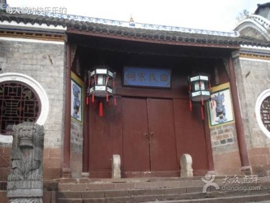 田氏宗祠（历史建筑物）