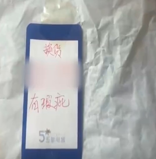 3·9男子网购耐克鞋收到带纸条退货品事件