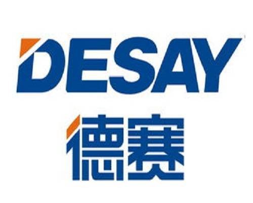 惠州市德赛集团有限公司