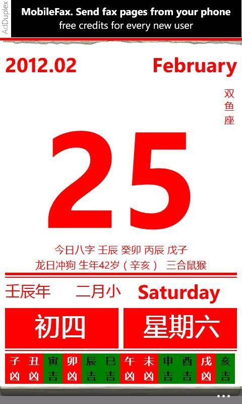手撕日历（一种日历）