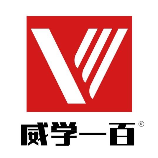 威学一百