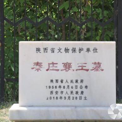 秦庄襄王墓