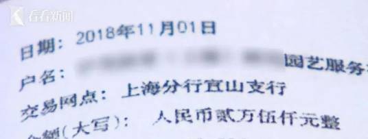 2024年上海财务挪用公款事件
