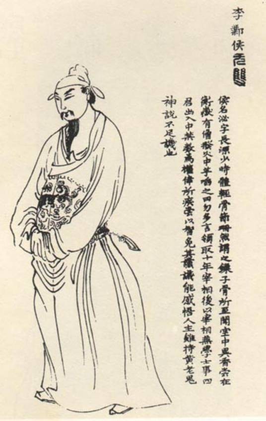 李泌归山