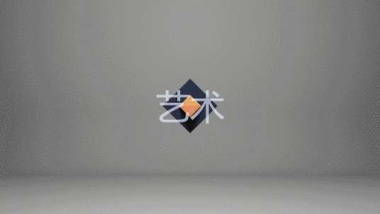 艺术（以审美为核心的社会意识形态）