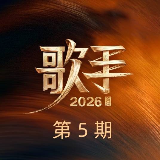 心太软（2026年胡彦斌演唱的歌曲）
