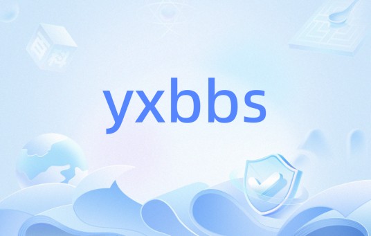 yxbbs