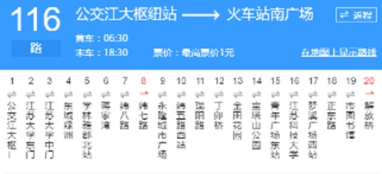 镇江公交116路