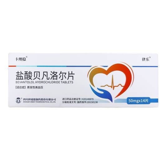 卡理稳盐酸贝凡洛尔片