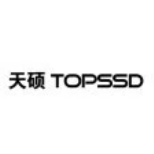 天硕 TOPSSD