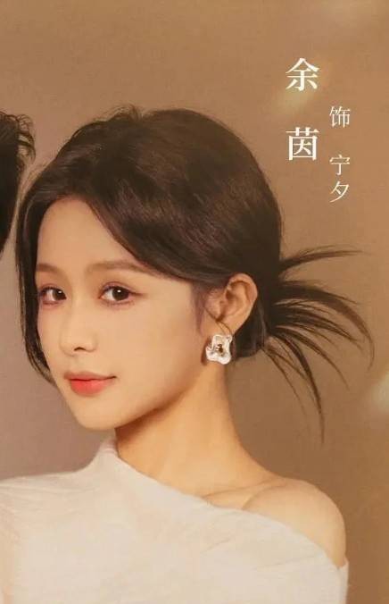 宁夕（2026年电视剧《许你万丈光芒好》中的角色）
