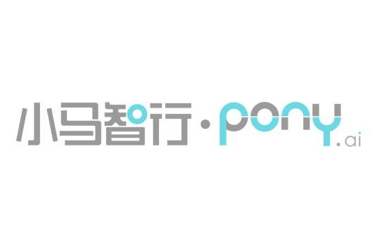 广州小马智行科技有限公司