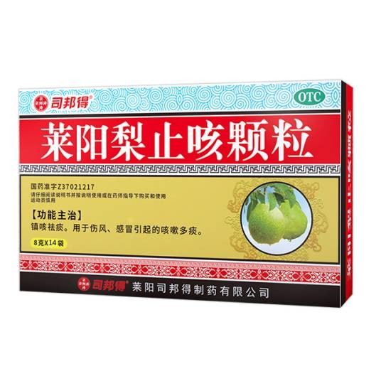 莱阳梨止咳颗粒（莱阳司邦得制药旗下药品）