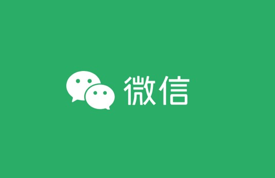 微信转账