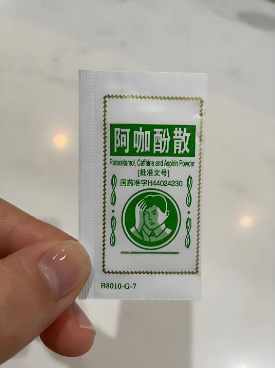 头痛散