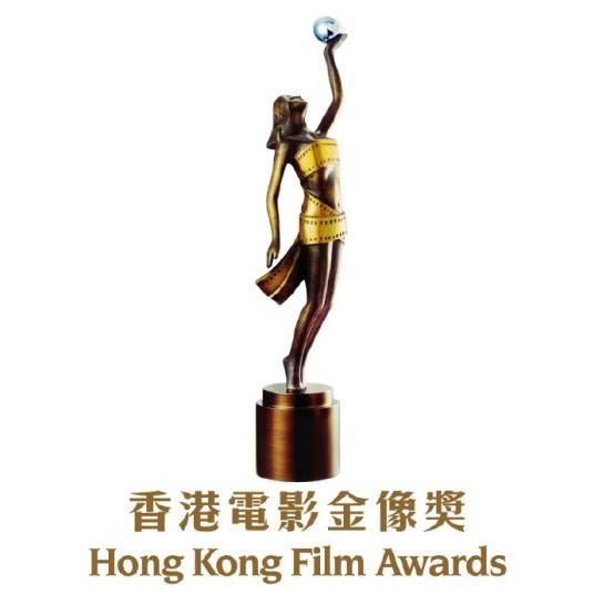 第43届香港电影金像奖