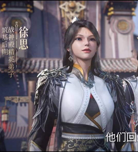 徐思（中国小说《仙逆》及其衍生作品中的角色）