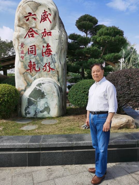 黄金海（中国男书法家）