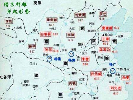 反王(封建王朝末期对抗朝廷的地方割据势力)