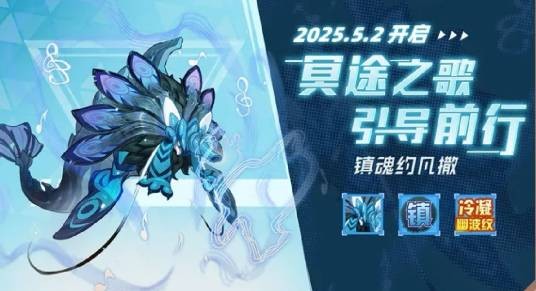 镇魂约凡撒