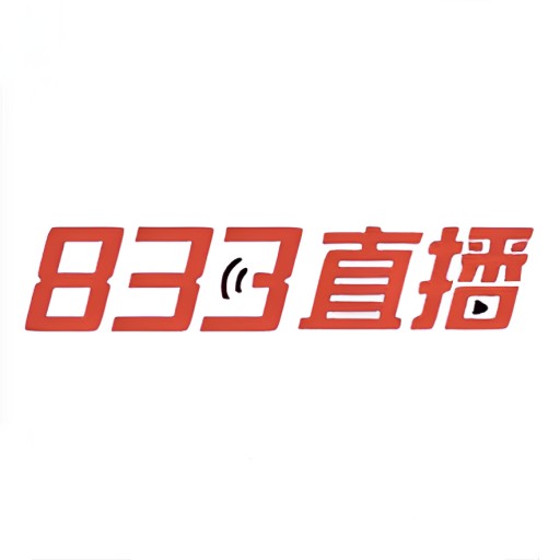 833直播