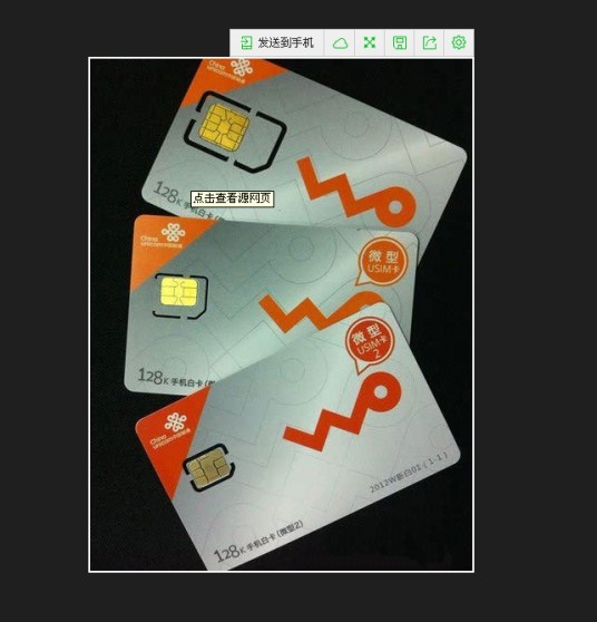 SIM卡过户