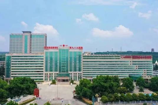 中国人民解放军联勤保障部队第九八八医院