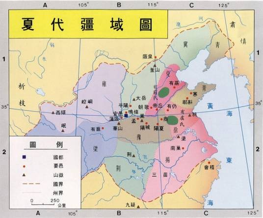 虞夏（虞朝和夏朝）