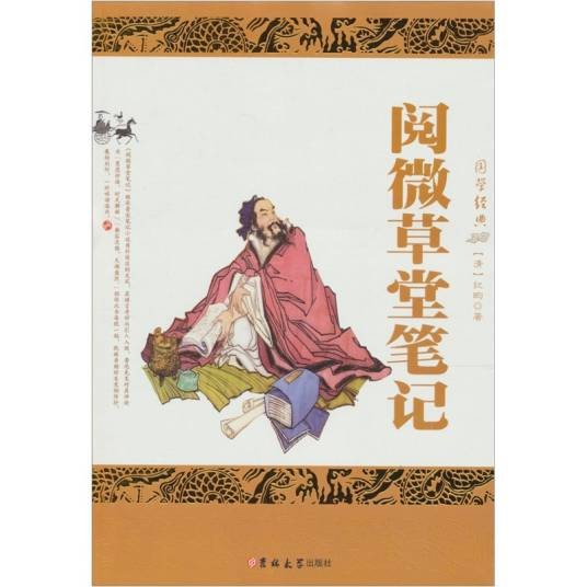 刘迂鬼