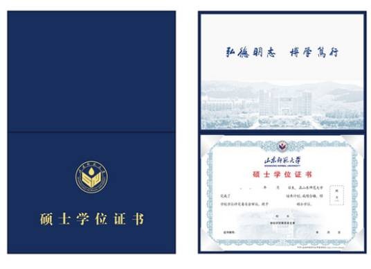 双学位硕士