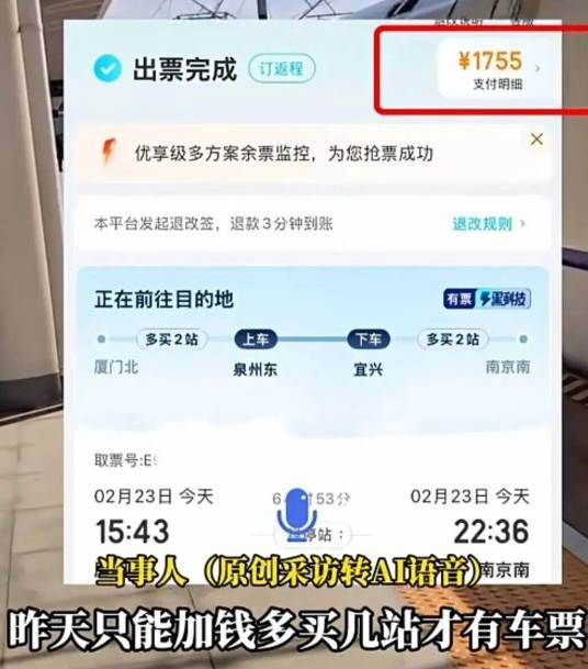 2026年12306半夜候补成功致延误乘车事件