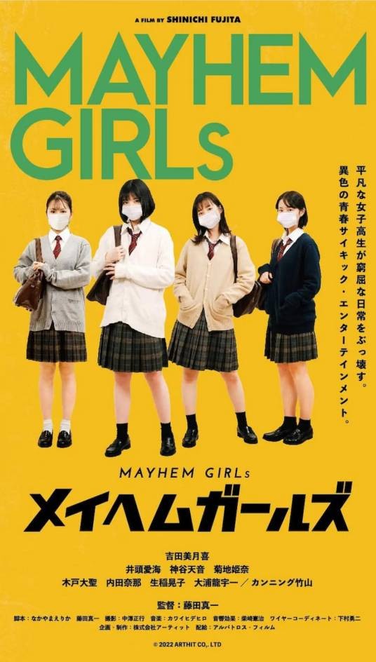 超能力的少女