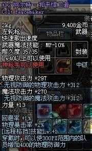 柯尔特 - 和平悍卫者