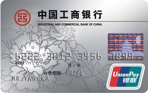 牡丹人民币贷记卡