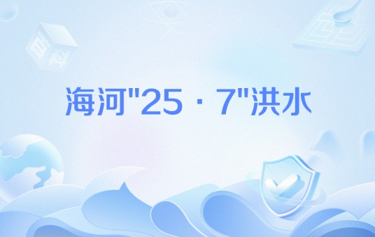 海河
