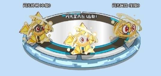 闪光阿兹