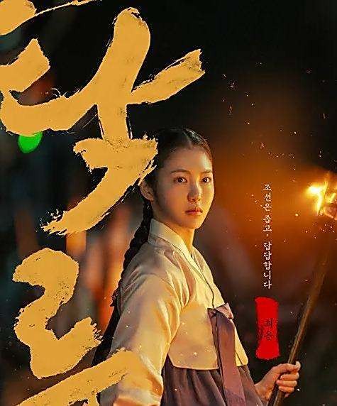 崔恩（电视剧《浊流之争》中的角色）