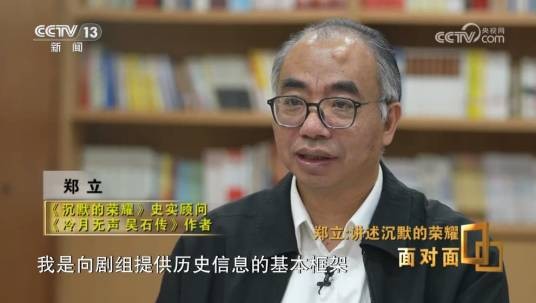 郑立（党史研究者）