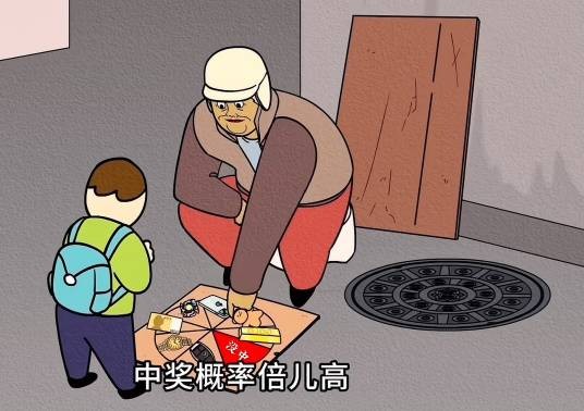 中奖概率倍儿高（网络流行梗）