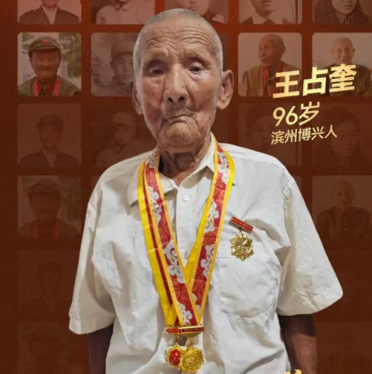 王占奎（抗战老兵）