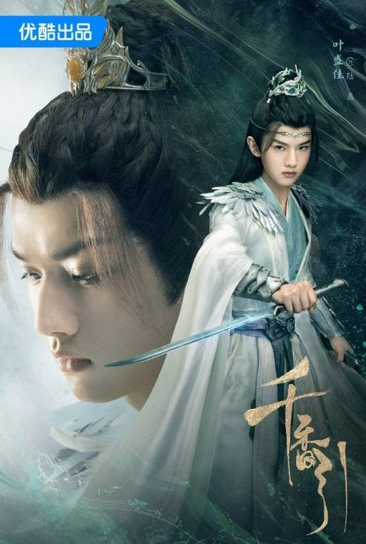 陆离（电视剧《千香》中的角色）