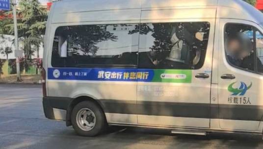2026年武安公交长期超载事件