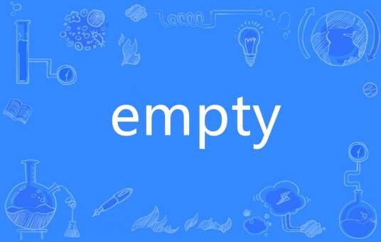 empty（英语单词）