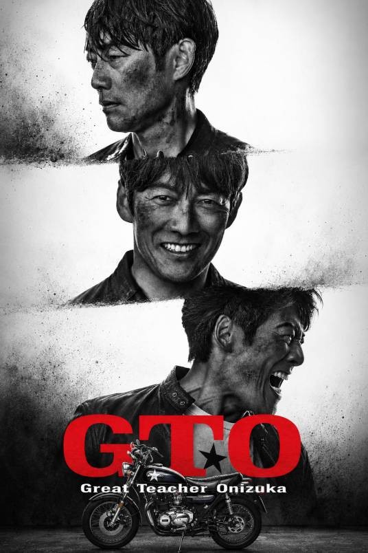 麻辣教师GTO 第二季