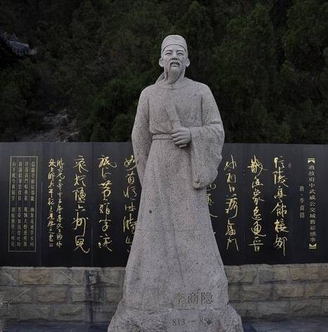 墨未浓（李商隐的一首七律诗）