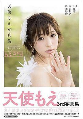 もえコレ.