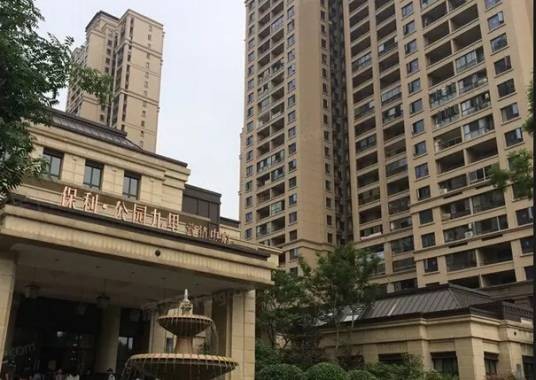 保利公园九里（武汉市洪山区住宅）