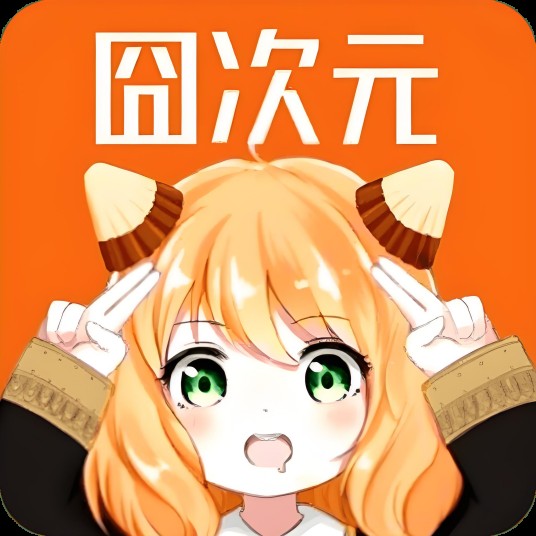 囧次元